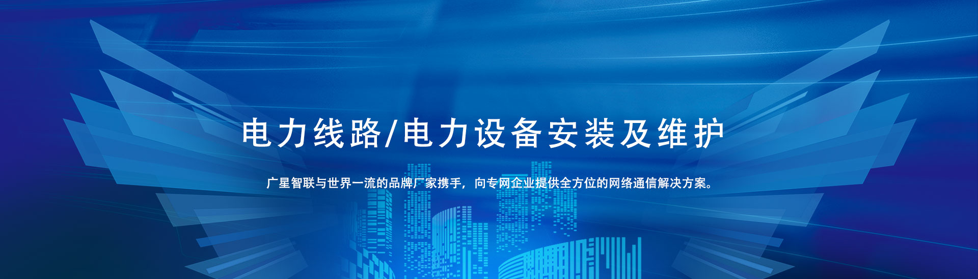 吉林省科技公司,吉林省通訊公司,吉林省電力公司,吉林省廣星科技